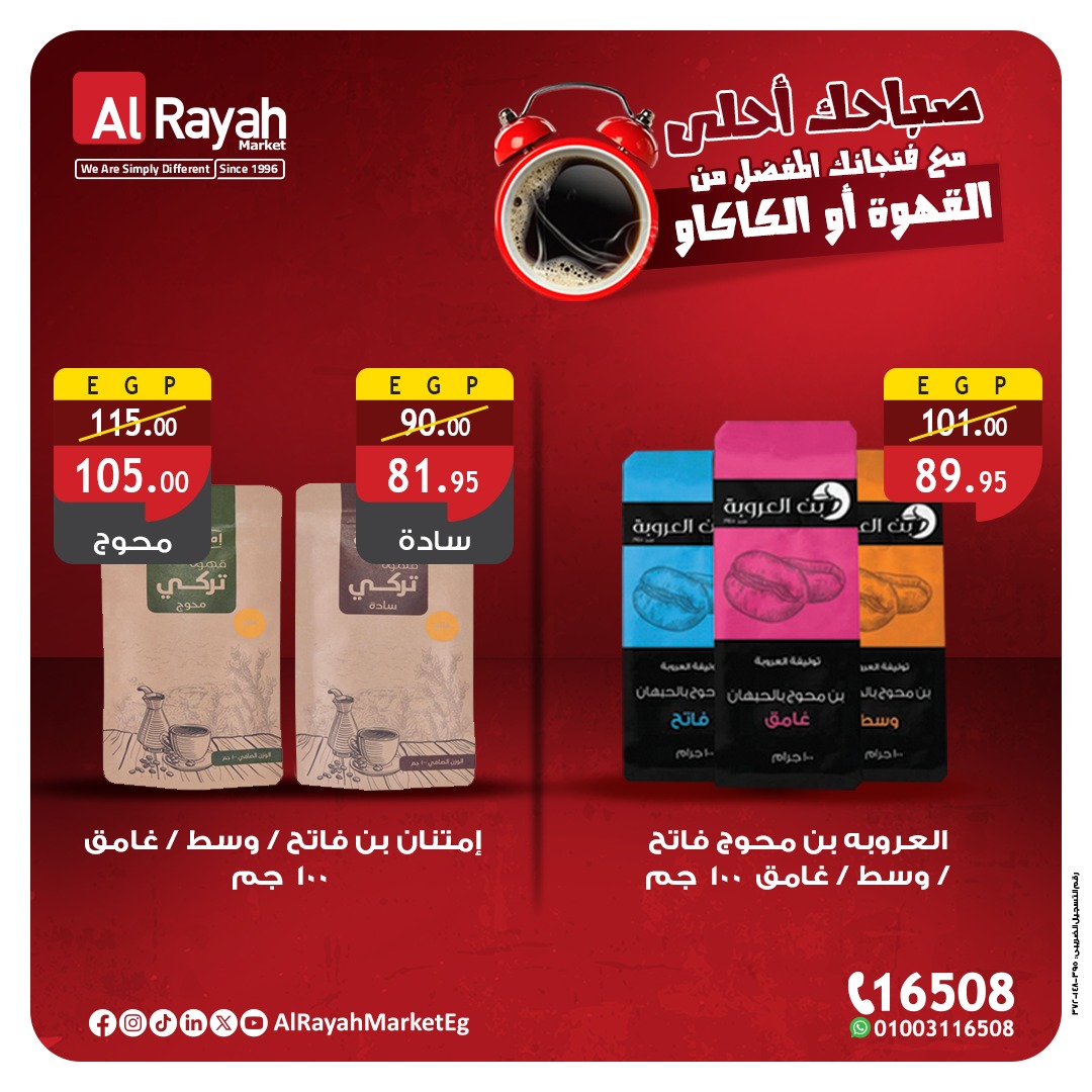 al-raya offers from 25nov to 8nov 2025 عروض الراية من 25 نوفمبر حتى 8 نوفمبر 2025 صفحة رقم 3